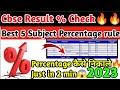 Check your 10th% Just in 2 minutes|Cbse result percentage calculate rule 2023🔥#cbsenews