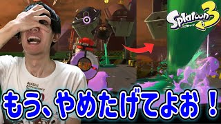 【サーモンラン】んも〜カタパッド大量発生やめてよ！！