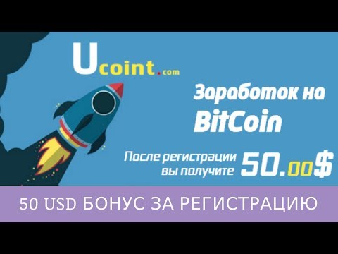 Ucoint.com отзывы 2019, mmgp, обзор, платит или нет?