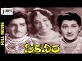 Ekaveera Telugu Full Movie NTR Jamuna Kantharao KR Vijaya Old Telugu Movies Divya Media