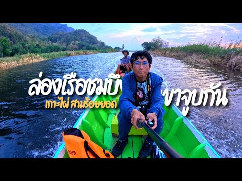 คลิกเพื่อดูคลิปวิดีโอ