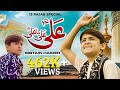 Sibtain Haider Ali Ali Ya Ali Manqabat 2024 TNA Records