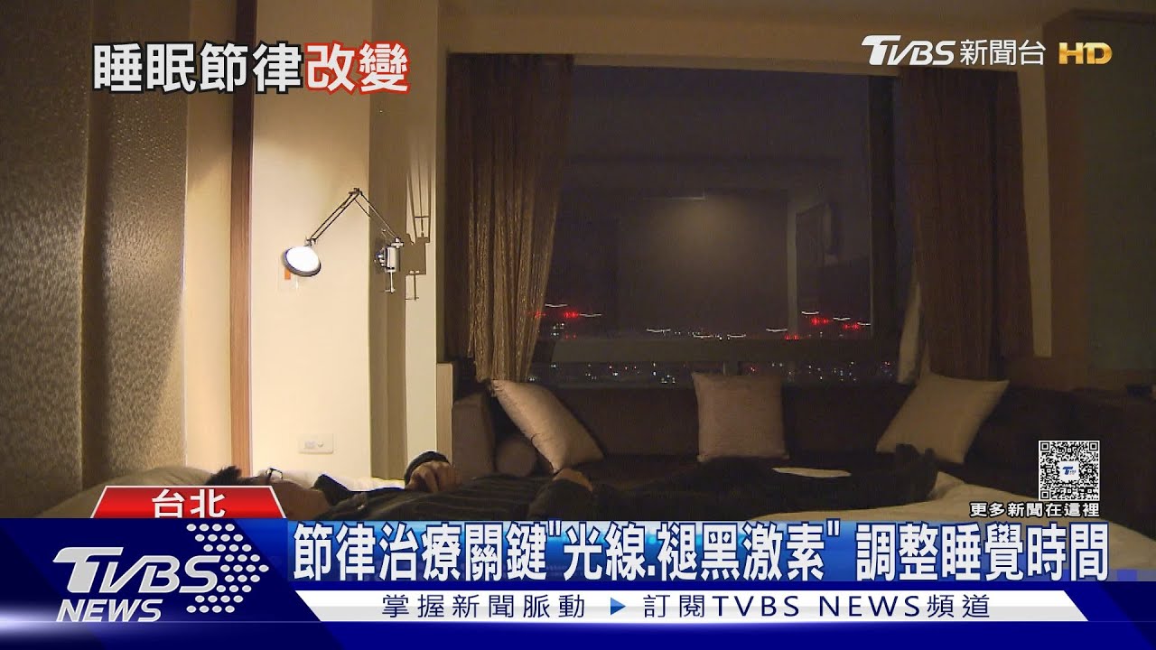 「難入眠」原因曝!年紀增長「睡眠節律」前移 專家揭關鍵因素