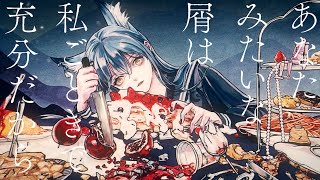 【オリジナルMV】げのげ/なきそ Covered by 水瀬 凪【歌ってみた】