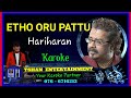 Etho Oru Pattu Karoke Hariharan Karoke Tamil Karoke Kollywood Songs Hariharan Tamilfilmsongs