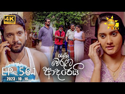 Hiru TV