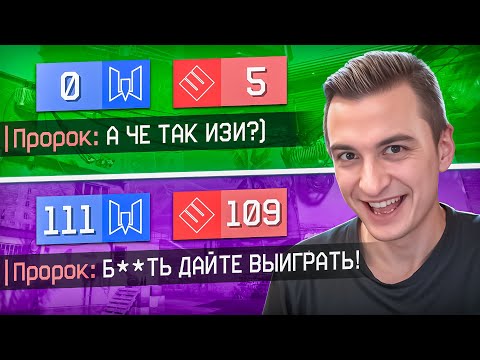 ТРОЛЛИНГ ПРОТИВНИКОВ КАМБЕКОМ с 0-5 на РМ в Warface