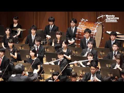 Richard Strauss: Sinfonia Domestica Op.53（家庭交響曲 作品53） – 早稲田大学交響楽団