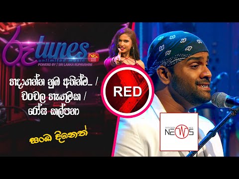 Hadaganna Nuba Athinmma | Chanchala Hagumaka | Rosa Kalpana | RED  @SriLankaRupavahinitv