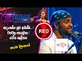 Hadaganna Nuba Athinmma Chanchala Hagumaka Rosa Kalpana RED SriLankaRupavahinitv