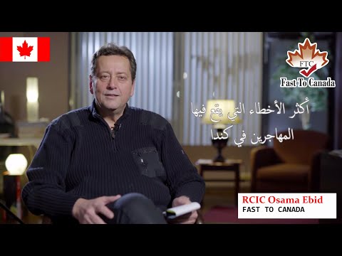 Fast to Canada Immigration services video.