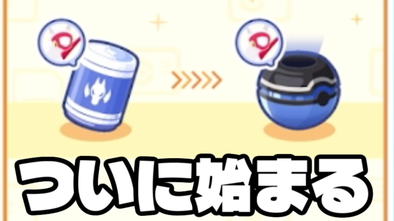 ラティアス、ドラゴンタイプでした。【ポケモンスリープ】