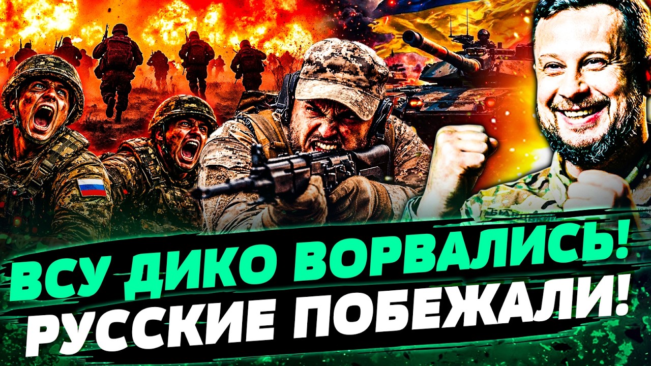 🔥ТРИУМФАЛЬНЫЙ ПРОРЫВ ВСУ! ПЛАН БИЛЕЦКОГО СРАБОТАЛ НА ВСЕ 100! РУССКИЕ БЕГУТ С