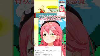 吹雪的味道【ホロライブ中文】【さくらみこ】#さくらみこ #ホロライブ #切り抜き #vtuber
