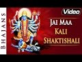 Jai Maa Kali Shaktishali - Kali Mata Bhajans ...
