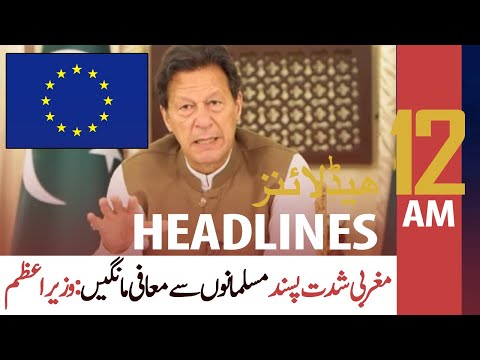 ARY News Headlines | 12 AM | 18th APRIL 2021