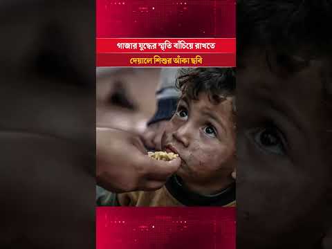 অফিসের দেয়ালে গাজার শিশুর আঁকা ছবি টাঙিয়ে রাখলেন স্পেনের প্রধানমন্ত্রী | Desher Kantha