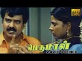 இனி நான் என்ன பண்ணுறது Perumal Tamil Movie Scene Sundar C Nami