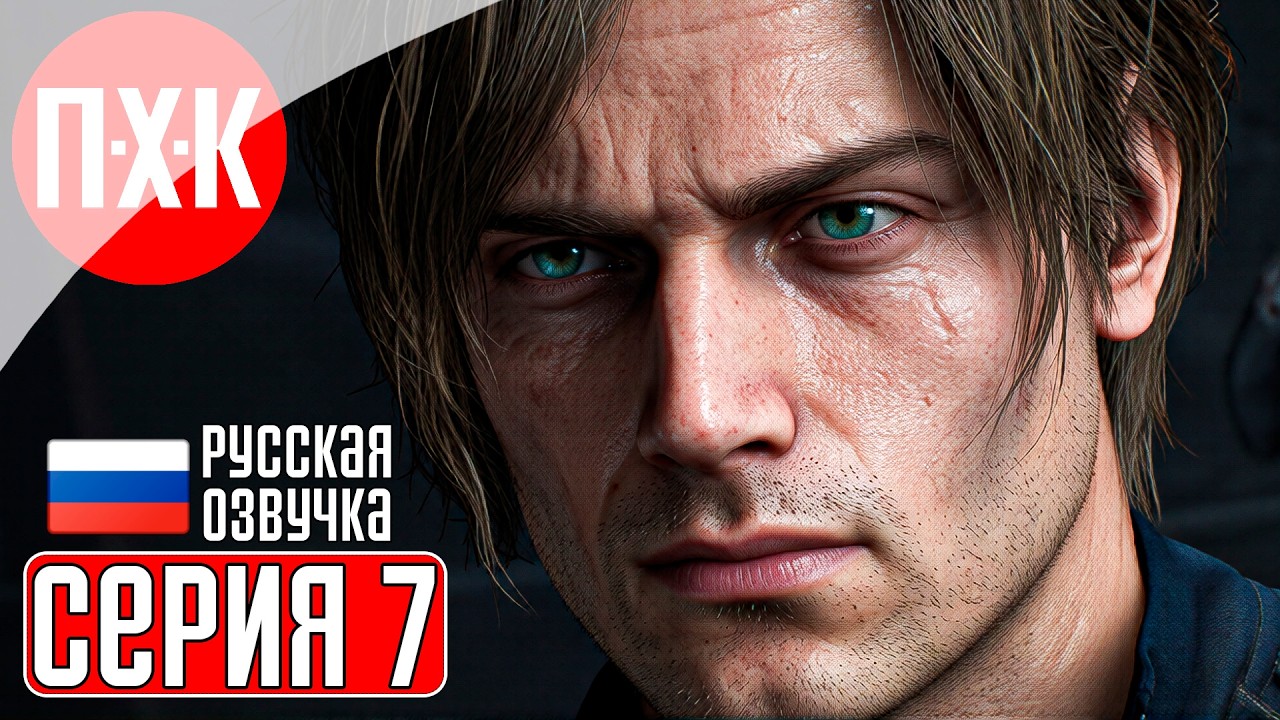 RESIDENT EVIL 9 REQUIEM Прохождение 7 ᐅ RPD в Resident Evil 9 Requiem.