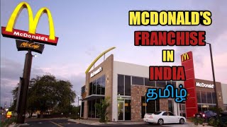 McDonald's franchise in India|McDonald's|fast food|Tamil|Aadil's Vision|