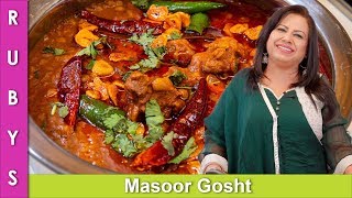 Masoor Daal Gosht Malka Masoor Dal Recipe in Urdu Hindi - RKK