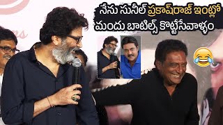 Director Trivikram Shares Hilarious Moment With Pr