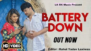 Battery Down  MD KD  LK RK Music  Most Popular Har