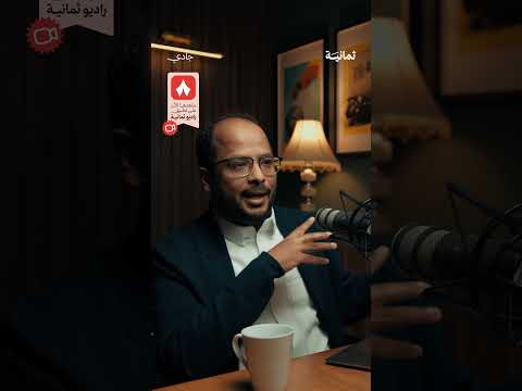 إذاعة ثمانية