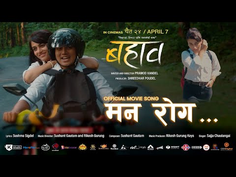 Mai Mori lai Lina | Nepali Movie Takdeer Song