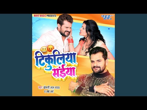 Tikuliya Saiya (Full Audio) — watch video