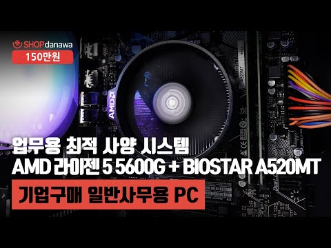 BIOSTAR A520MT ̿