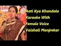 Download Aati Kya Khandala Karaoke With Female Voice Vaishali Manjrekar Mp3 Song