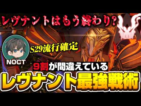 [S29 Latest Version] For those who mistakenly believe \Revenant is finished?\: A thorough explana...