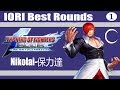 KOF 2002 UM Nikolai 保力達 IORI Best Rounds