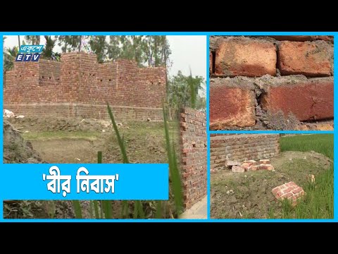 নির্মাণকাজ শেষ হওয়ার আগেই ভেঙে পড়ল বীর নিবাসের দেয়াল