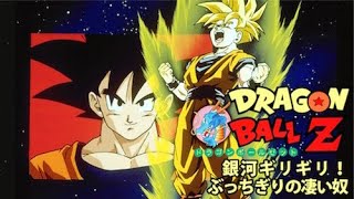 【ドッカンバトル】 絶対にゆるさないと言っていたー！！！ お久しぶりーふで候