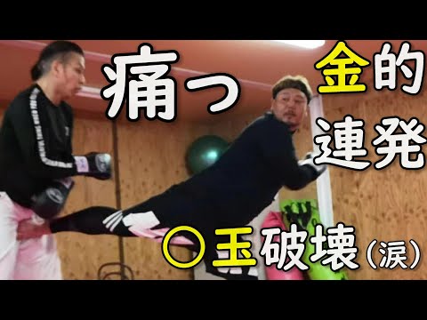 【閲覧注意】金的蹴りまくりの壮絶な試合 タダノリ選手 VS ゴエモン選手 空手ルール