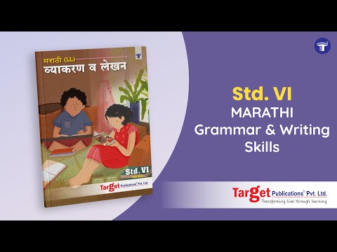 Std 6 Marathi Vyakaran & Upyojit Lekhan Book | Grammar, Letter And ...