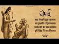 श्री रामचरित मानस सिद्ध चौपाई कहइ रीछ�