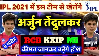 IPL 2021 Auction- Arjun Tendulkar New team for ipl 2021: MI RCB KXIP CSK