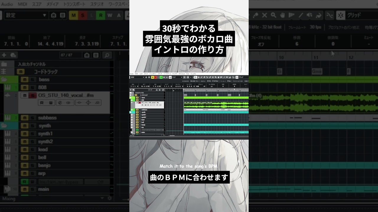 30秒でわかる雰囲気最強なイントロの作り方 #vocaloid #ボカロ #dtm #originalsong  #作曲
