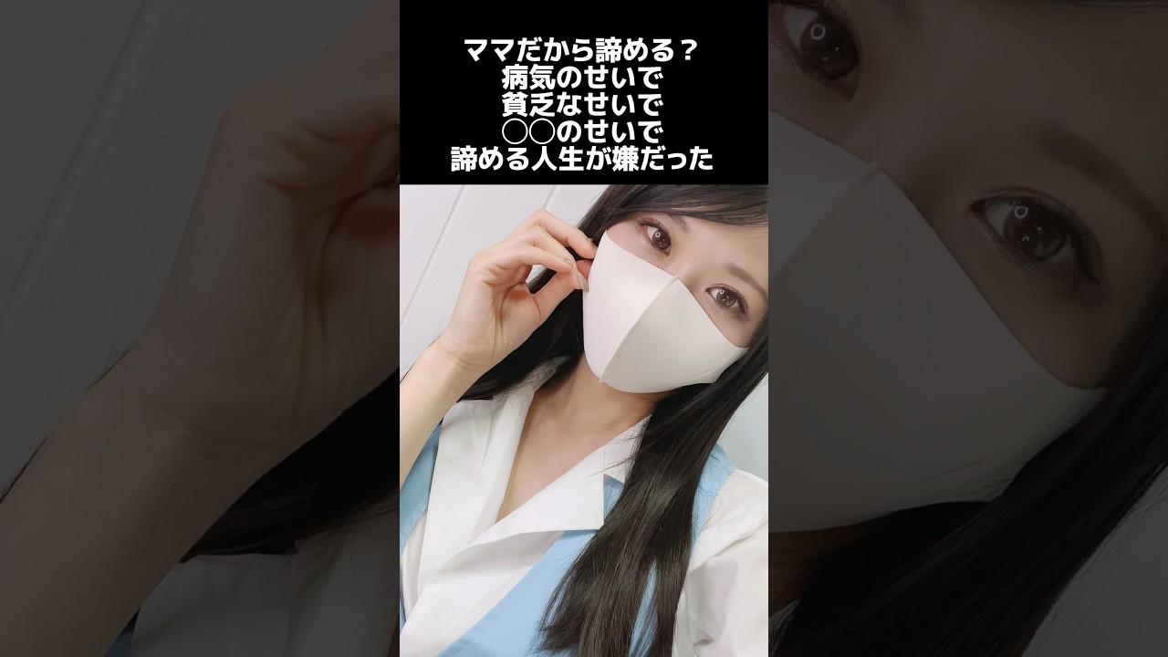 37歳の人生これから#Shorts