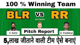 IPL 2021 - BLR vs RR Today Dream11 Team | rr vs rcb prediction | rcb vs rr dream11 team | #rcbvsrr