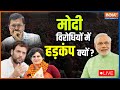 PM Narendra Modi LIVE | Gujarat Election | Rahul Gandhi | Arvind Kejriwal