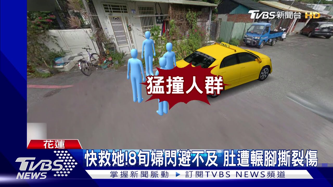 倒車失控！小黃運將誤踩油門　撞烤肉人群