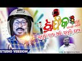 Traffic Niyama Mani Gadi Chalaa Odia Song Ms