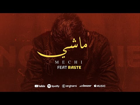 Rayen youssef Feat.   @Hitmakeraste  - MECHI  ( Prod Iheb Snoussi) ريان يوسف وراست - ماشي