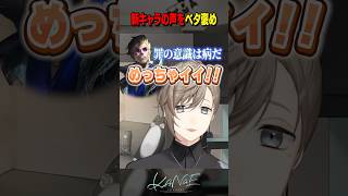 【LoL】新キャラの声(CV:小野賢章)に大興奮 #にじさんじ #叶 #shorts
