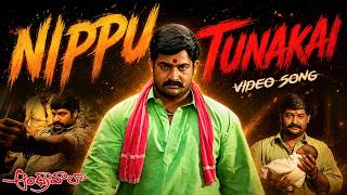 Download lagu Nippu Tunakai Video Song | Andhrawala Movie | Jr NTR , Rakshitha | Ganesh Videos mp3