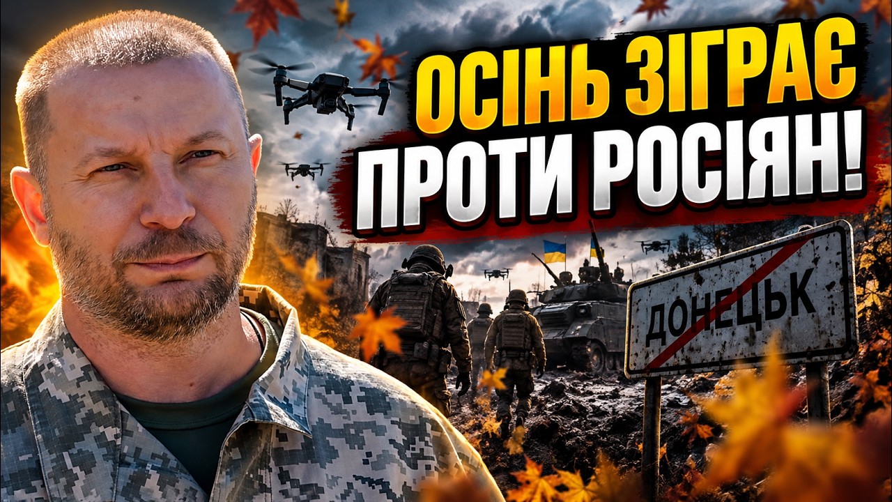 ⚡️Погода, дрони та інші засоби ураження можуть зірвати швидке просування о?